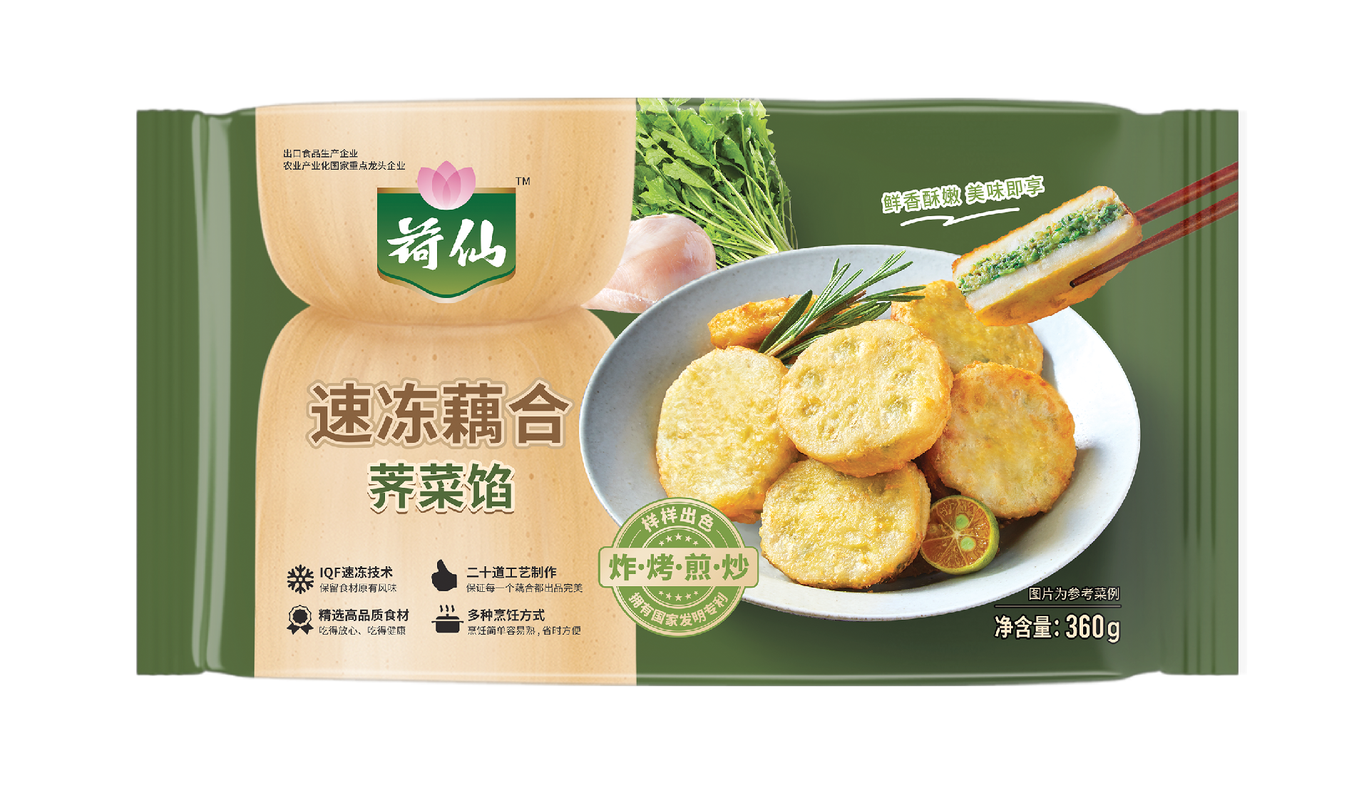 荠菜藕合幼袋正.png